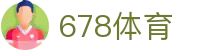 678体育-全网最全最有态度的体育赛事直播平台